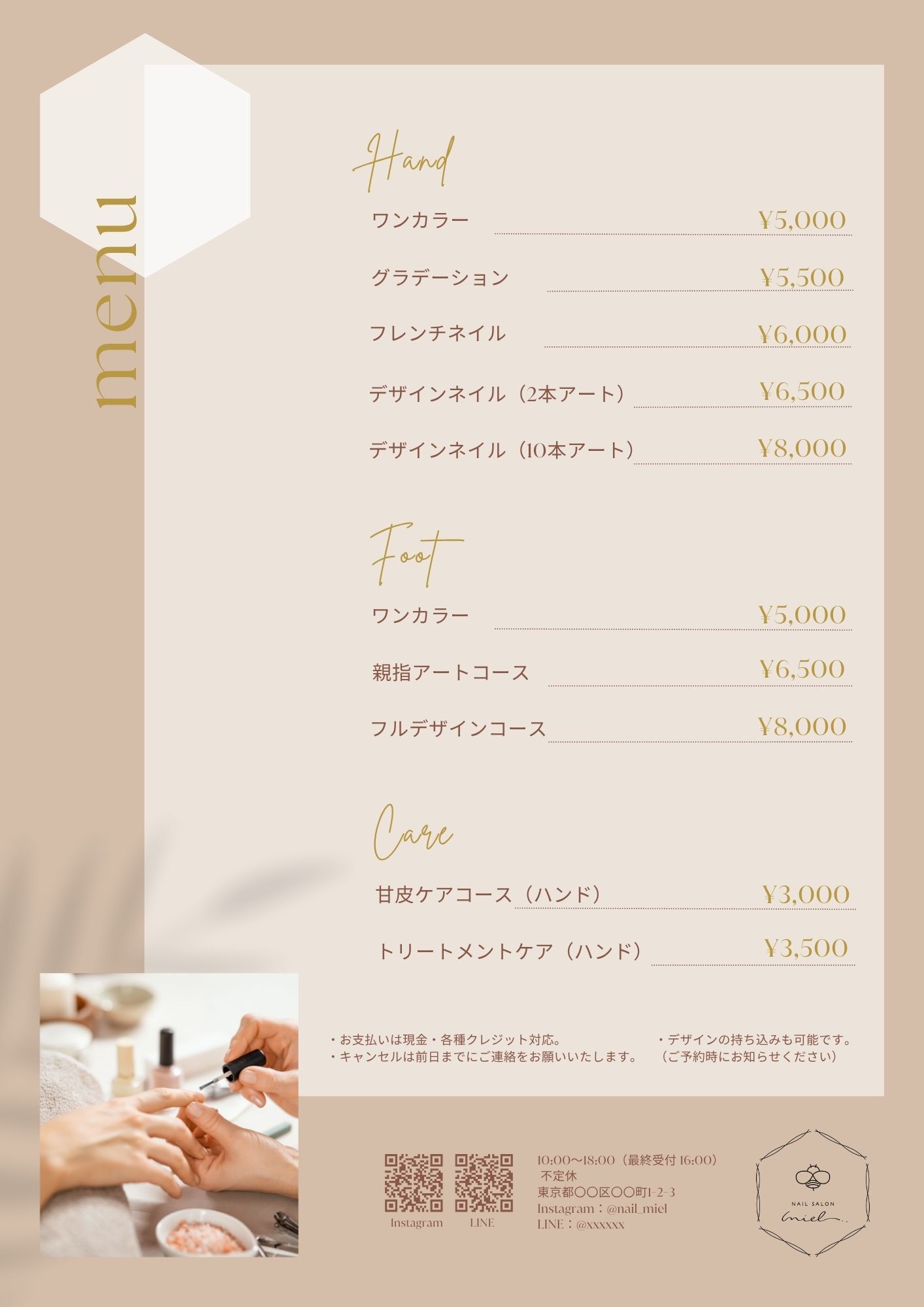 ネイルサロン　メニュー表