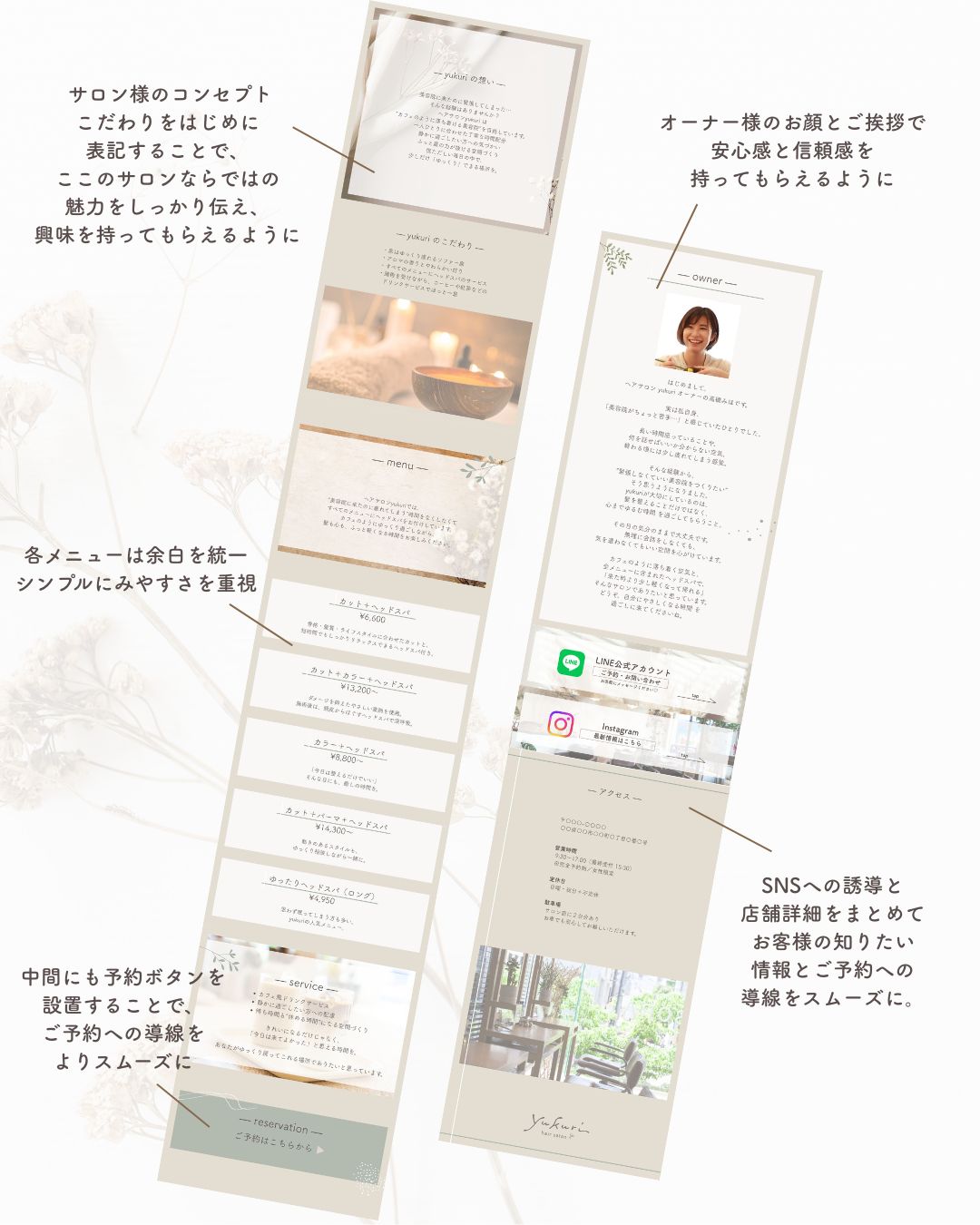ヘアサロン　リットリンクデザイン